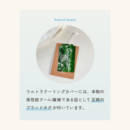 BERORO デュラロンカバー