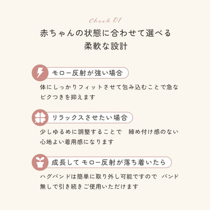 BERORO ハグバンド
