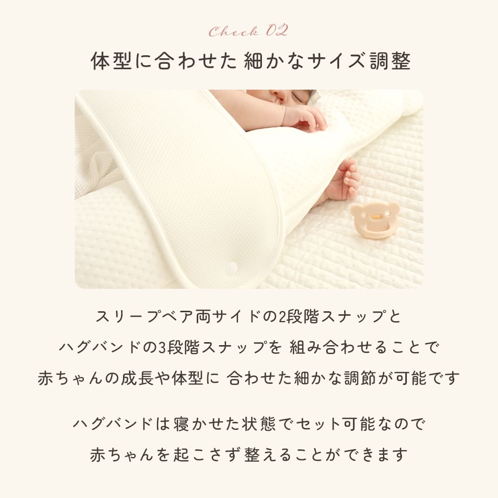 BERORO ハグバンド