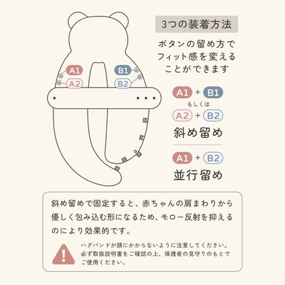 BERORO ハグバンド