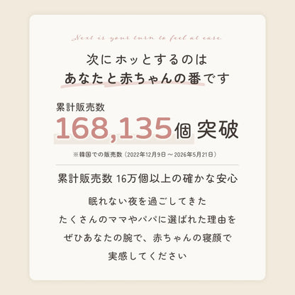 BERORO スリープベア カバーセット