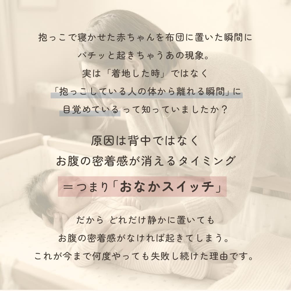 BERORO スリープベア カバーセット