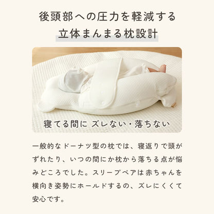 BERORO スリープベア カバーセット