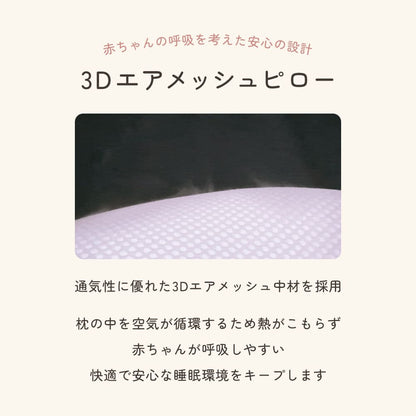 BERORO スリープベア カバーセット