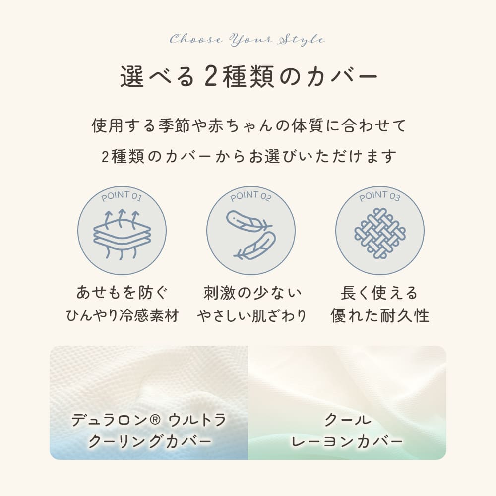 BERORO スリープベア カバーセット