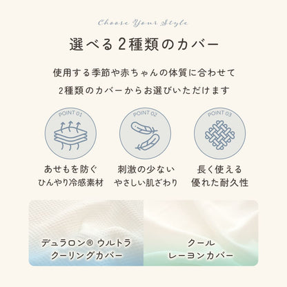 BERORO スリープベア カバーセット