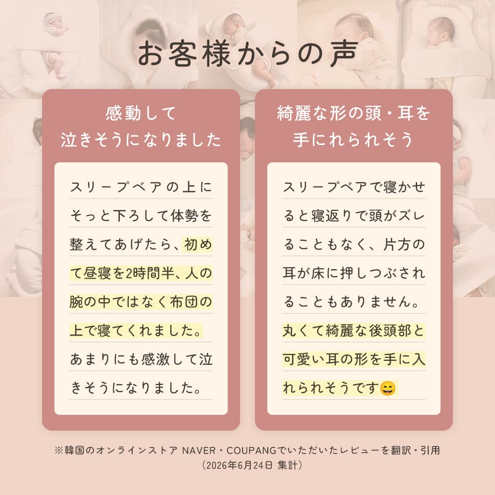 BERORO スリープベア カバーセット