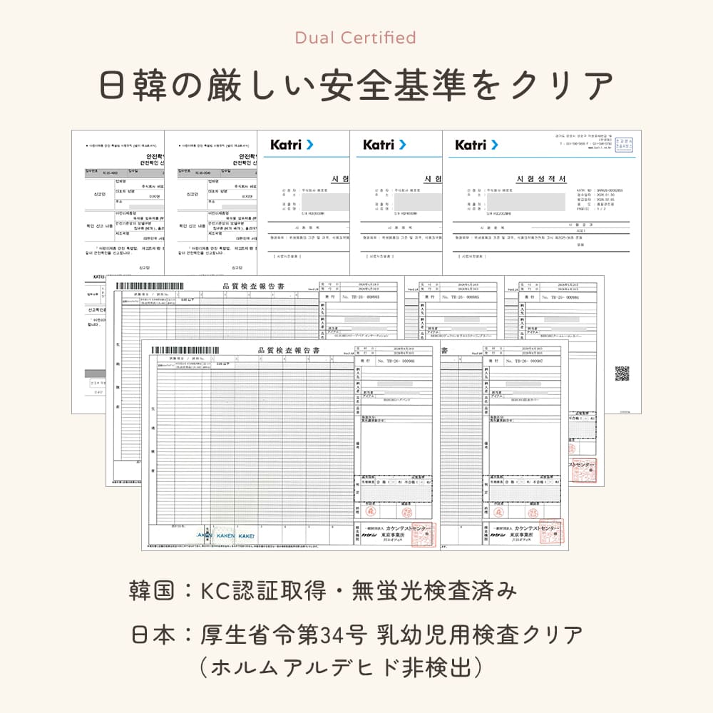 BERORO スリープベア カバーセット