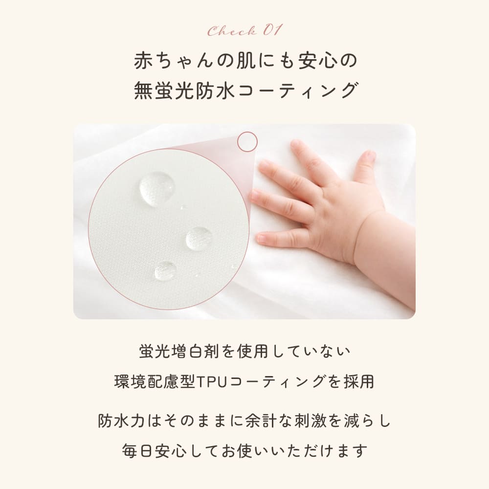 BERORO  防水カバー