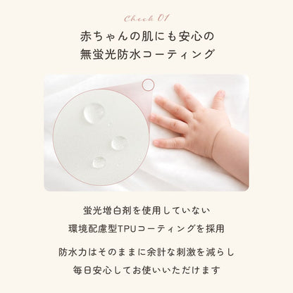 BERORO  防水カバー