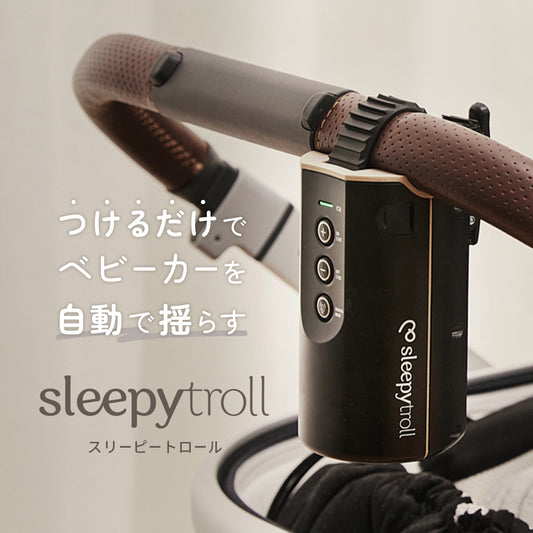 Sleepytroll スリーピートロール