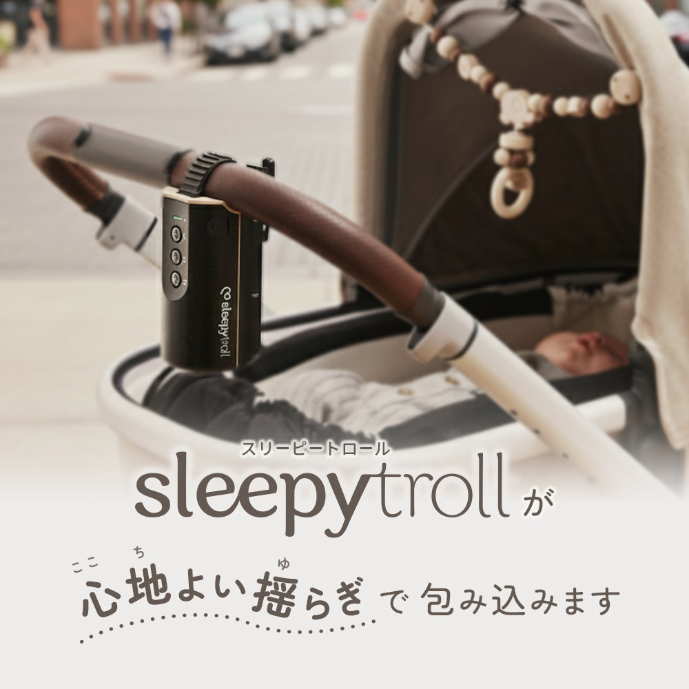 Sleepytroll スリーピートロール