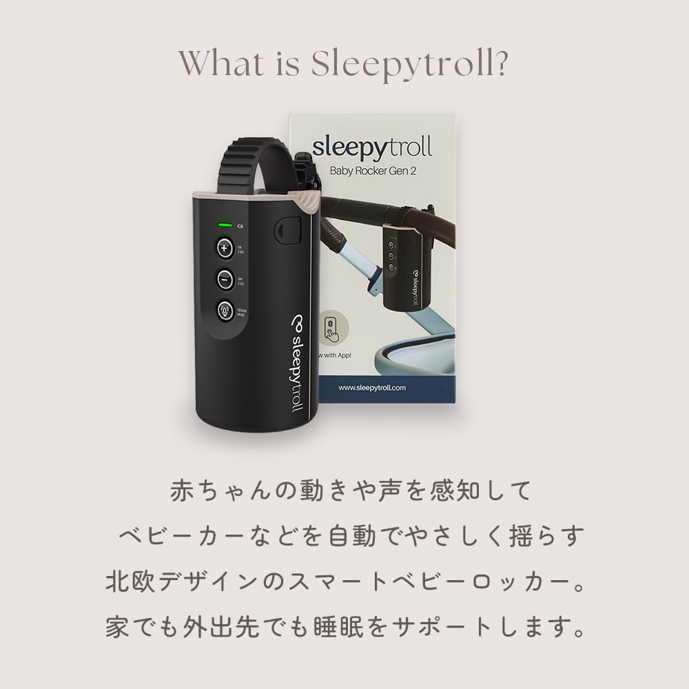 Sleepytroll スリーピートロール