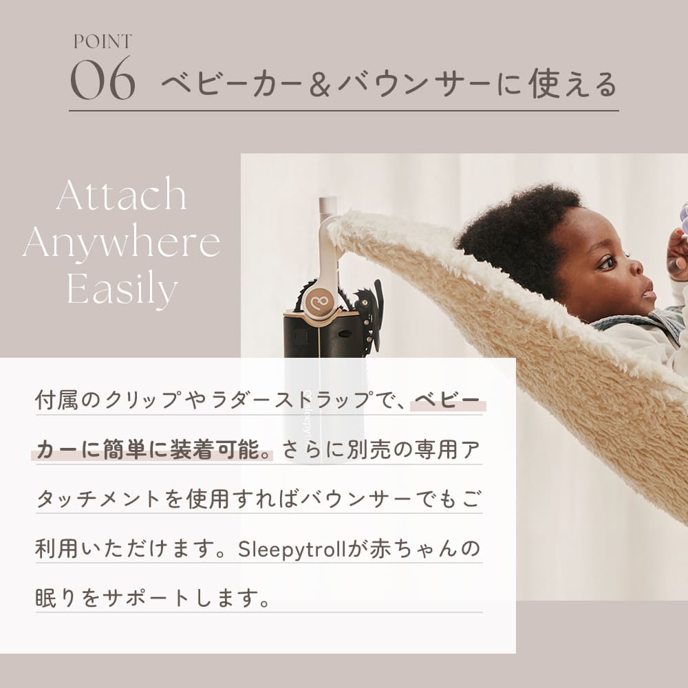 Sleepytroll スリーピートロール