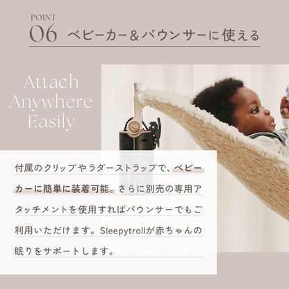 Sleepytroll スリーピートロール