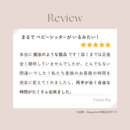 Sleepytroll スリーピートロール