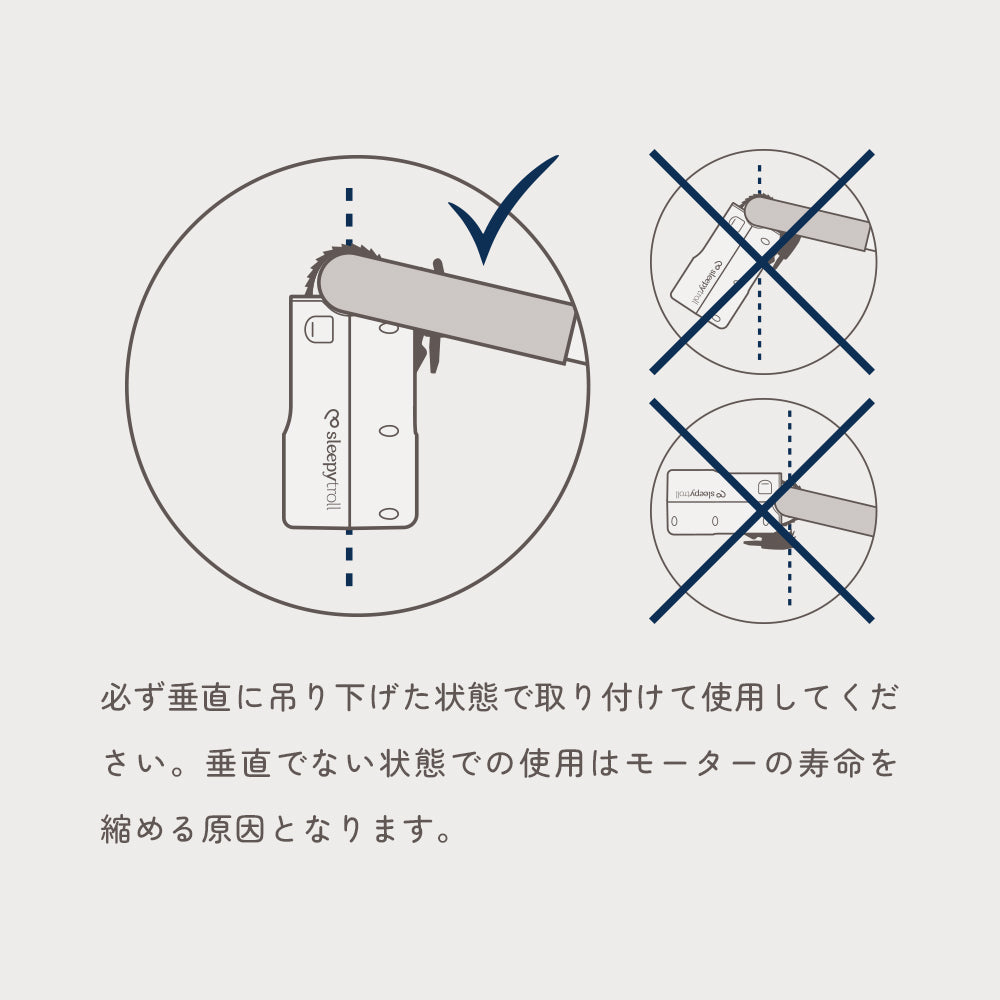 Sleepytroll スリーピートロール