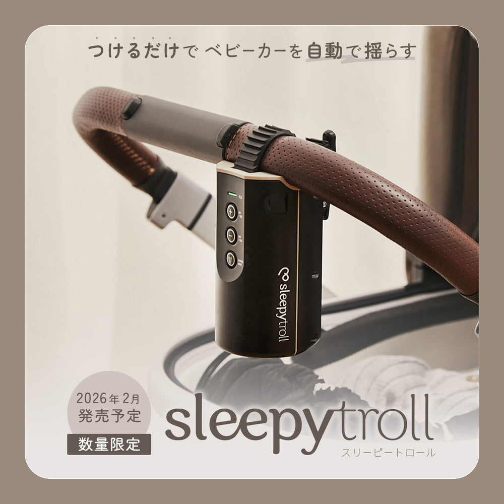 スリーピートロール