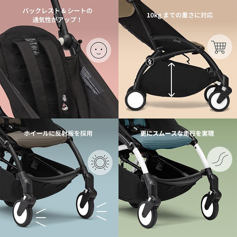 ストッケ YOYO3 B型ベビーカー フレーム ブラック 6+ カラーパック