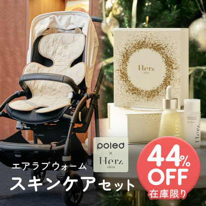 【44%オフ】化粧水・導入化粧水スキンケアセット　エアラブウォーム Herz skinフルフィルメント ホリデー コレクション ギフトセット