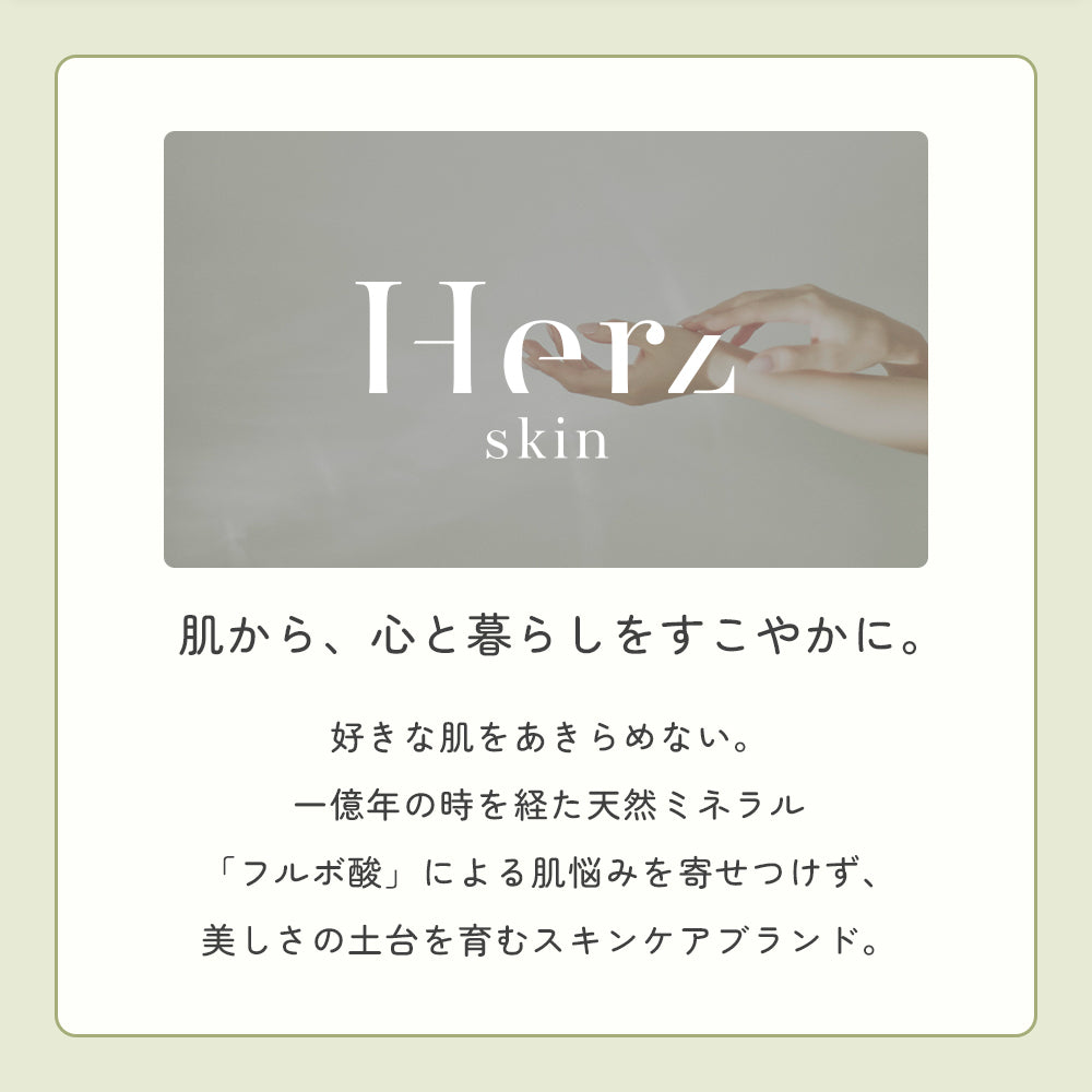 【44%オフ】化粧水・導入化粧水スキンケアセット　エアラブウォーム Herz skinフルフィルメント ホリデー コレクション ギフトセット