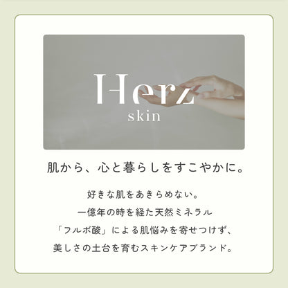 【44%オフ】化粧水・導入化粧水スキンケアセット　エアラブウォーム Herz skinフルフィルメント ホリデー コレクション ギフトセット